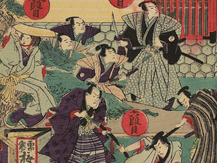Chushingura / BJ342-965