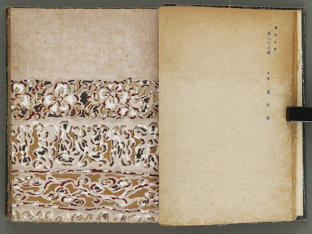 Yushu sarasa / BJ328-510