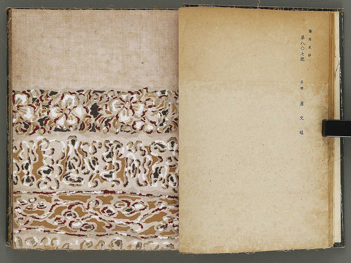 Yushu sarasa / BJ328-510