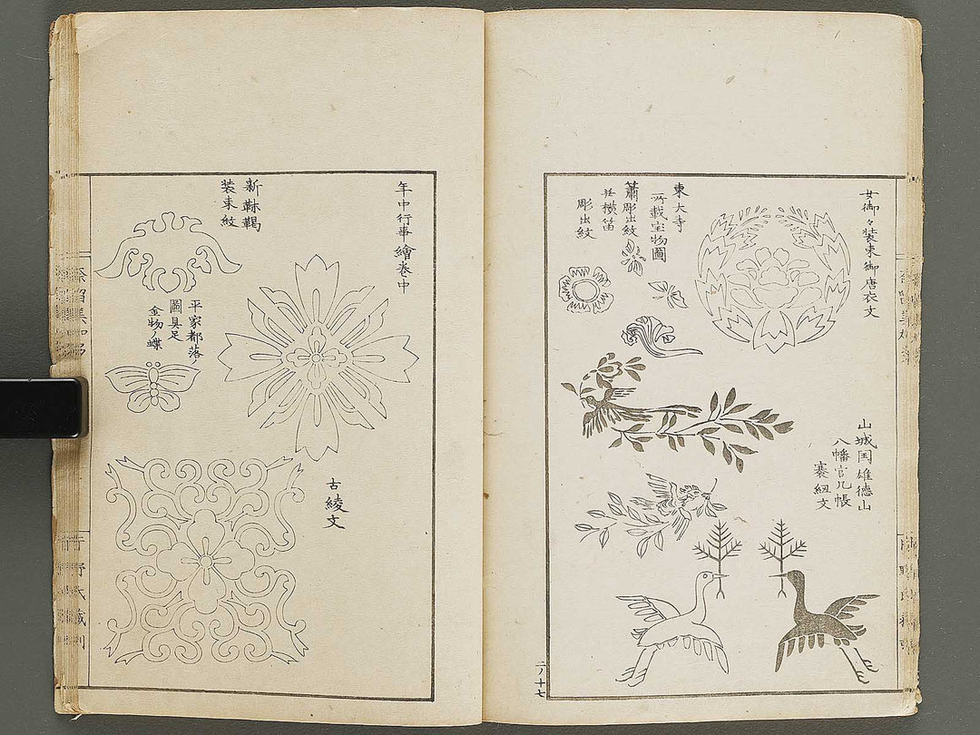 Narumikata Volume 2 by Odagiri Shunko / BJ321-405
