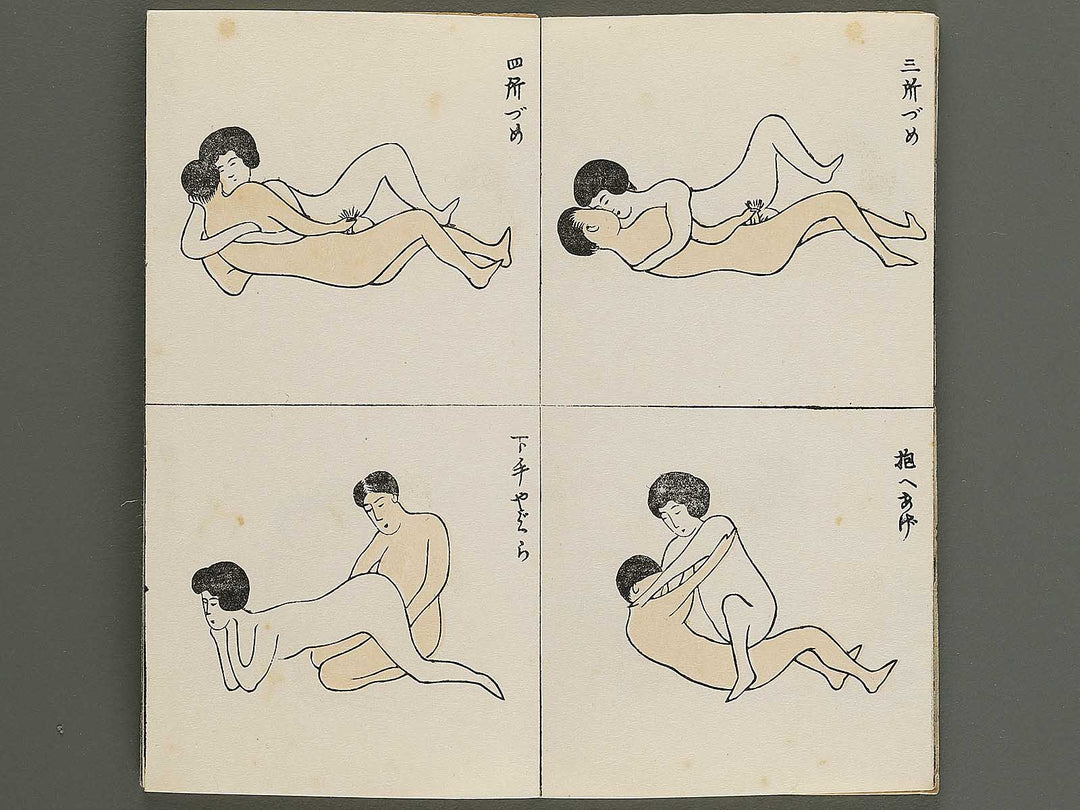 Inyo shijuhatte zukai / BJ351-610