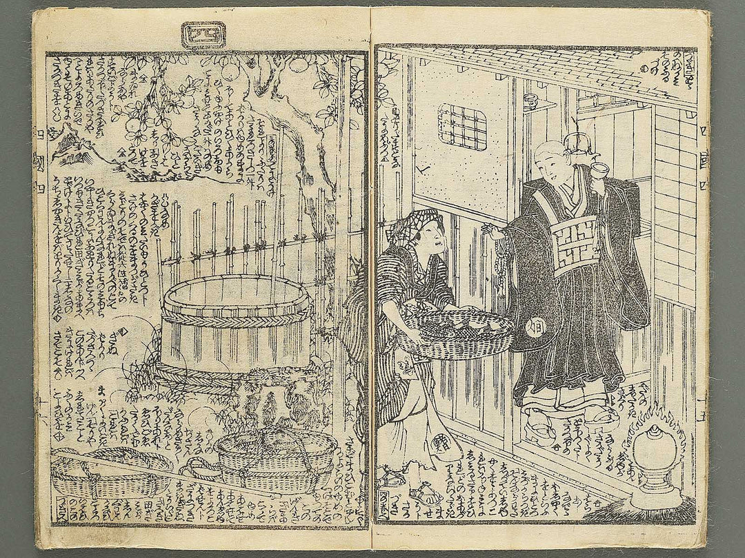 Fude no umi shikoku no kikigaki Volume 4, (Ge) by Utagawa Kunisada(Toyokuni III) / BJ349-146