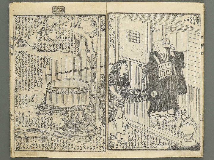 Fude no umi shikoku no kikigaki Volume 4, (Ge) by Utagawa Kunisada(Toyokuni III) / BJ349-146