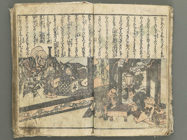 Raiko ooeyama iri by Utagawa Naomasa / BJ348-936