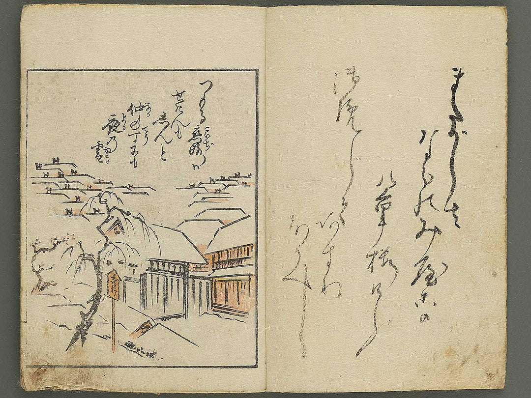 Shunga by Unknown / BJ352-912