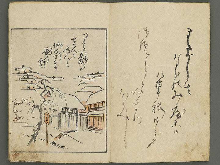 Shunga by Unknown / BJ352-912