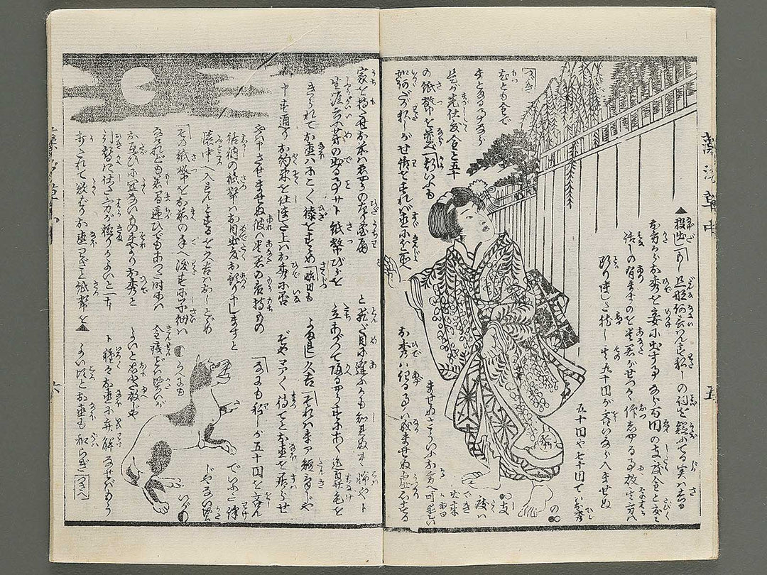 Moshiogusa kinsei kidan Part 1, (Chu) by Utagawa Yoshitora / BJ347-291