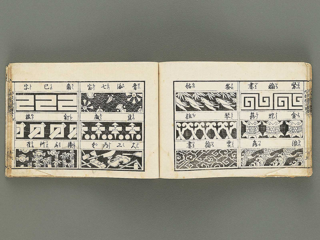 Kodai moyo shikizu ko (Ge) by Kano Motonobu, Katsushika Hokusai, Ogata Korin, Sakai Hoitsu, etc. / BJ354-165