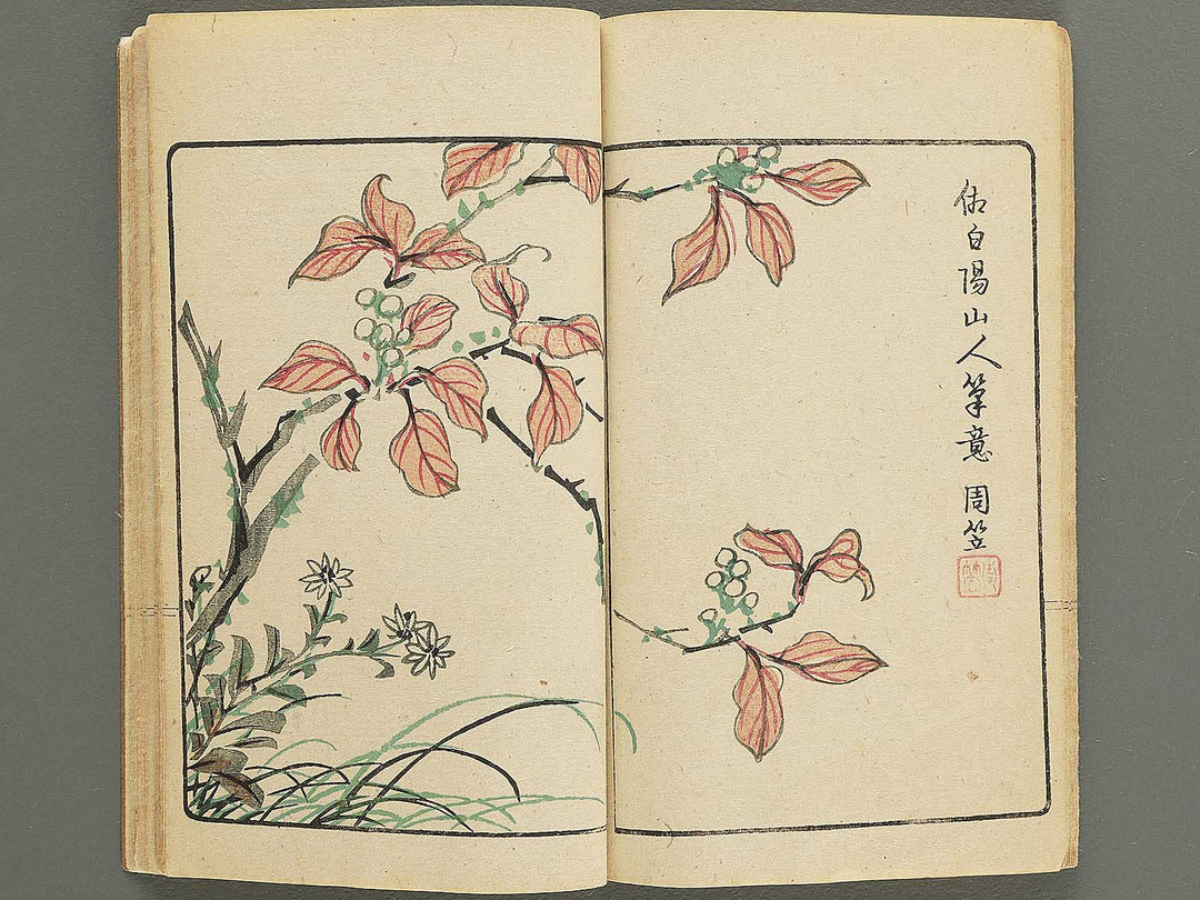 Minshin meika gafu (Kaki no bu) / BJ352-016