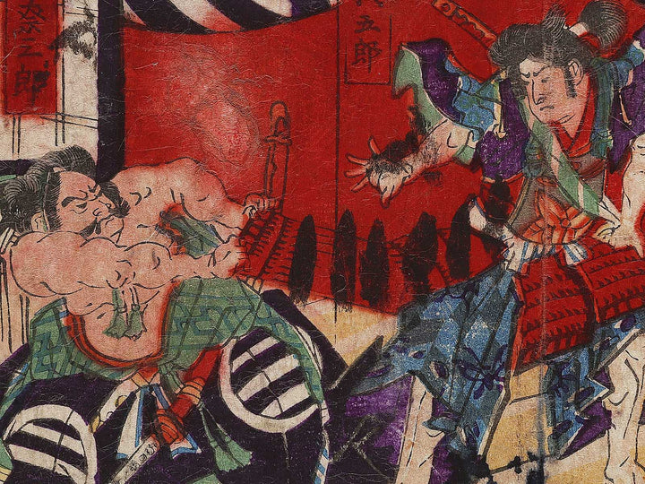 Shinban musha zoroi by Utagawa Yoshifuji / BJ325-605