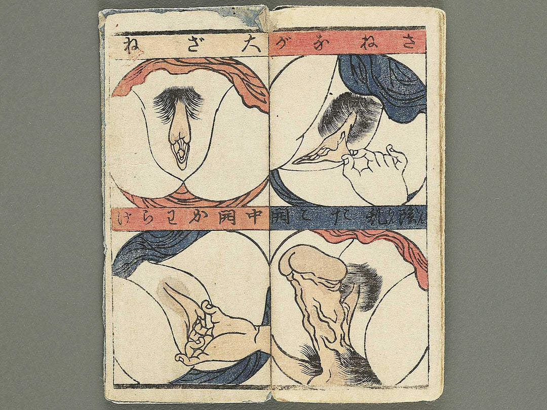 Shunga (A small-format Japanese book) / BJ353-101