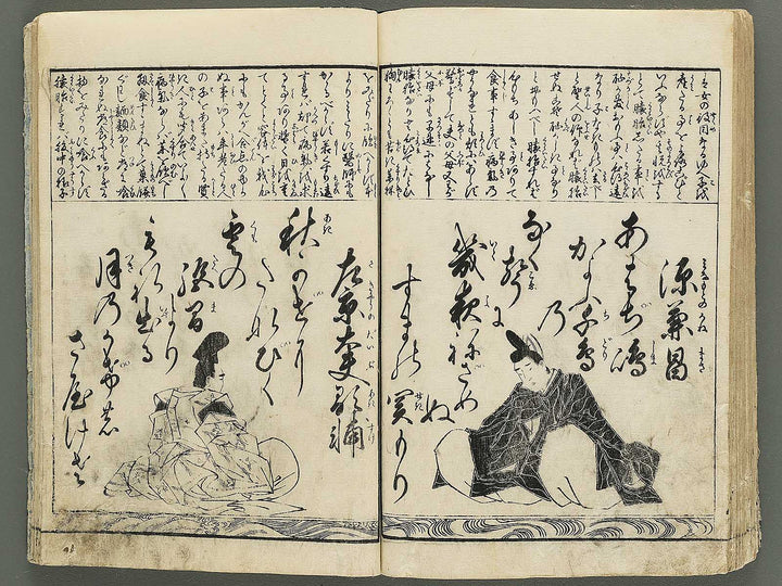 Hyakunin isshu / BJ342-755