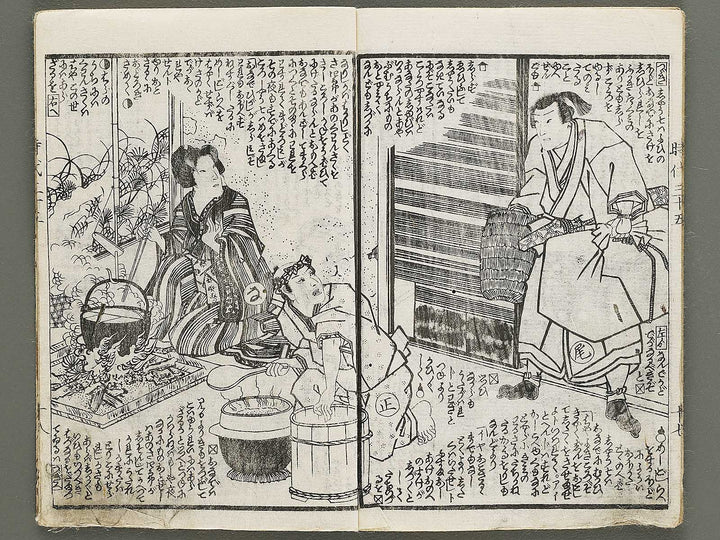 Hokusetsu bidan jidai kagami Volume 35, (Ge) by Utagawa Kunisada II / BJ335-286