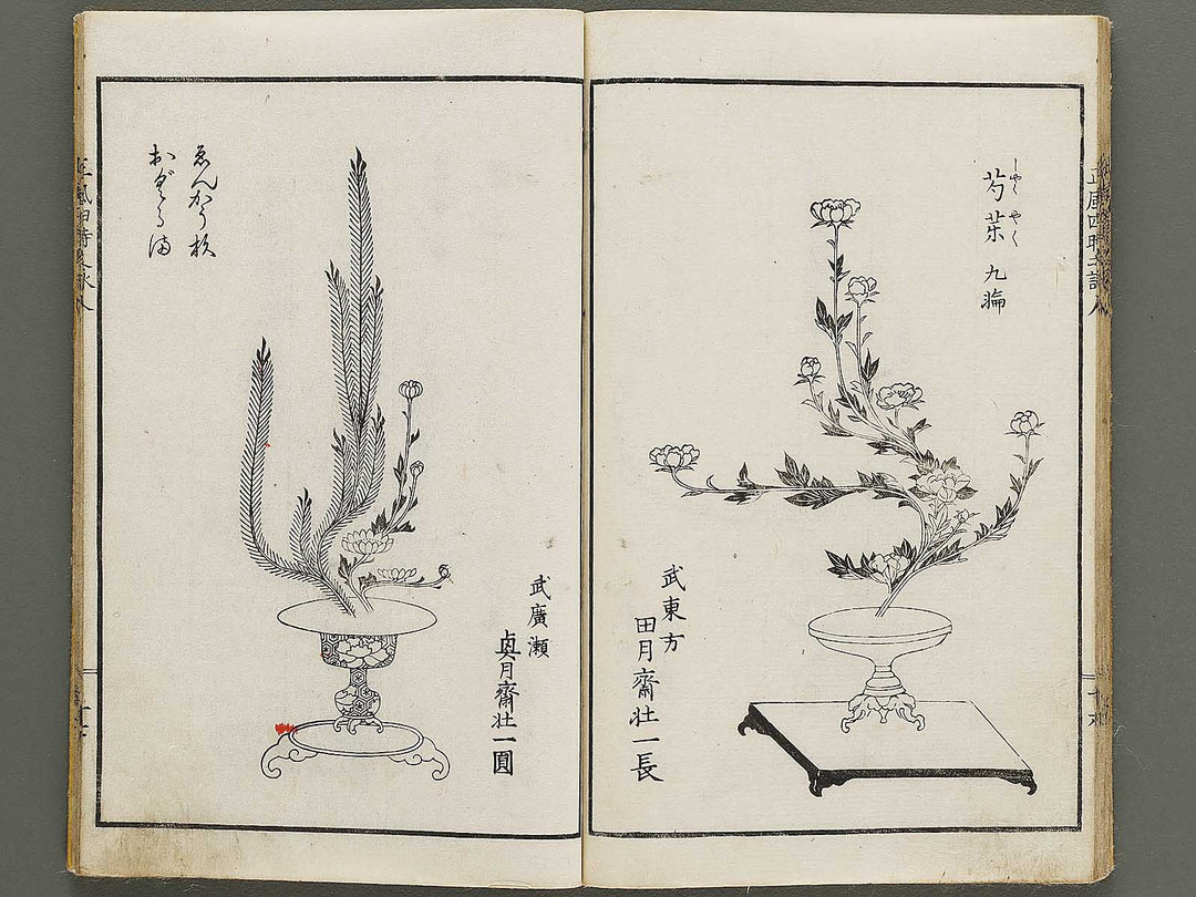 Yoji no utai Jin (Part 3 of 3) / BJ325-136