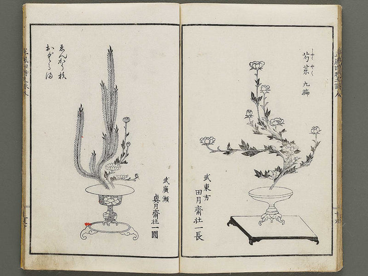 Yoji no utai Jin (Part 3 of 3) / BJ325-136