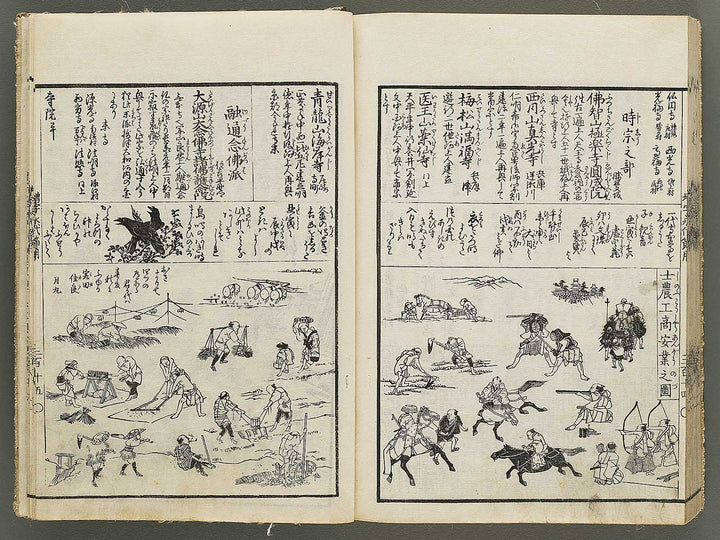 Shinsen dainihon eitai setsuyo mujinzo by Morikawa Yasuyuki / BJ333-256