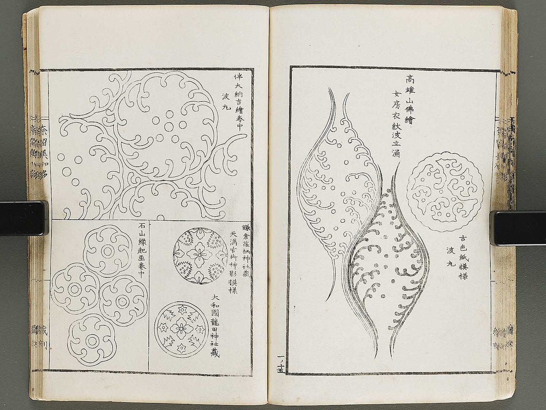 Narumikata Volume 1 by Odagiri Shunko / BJ321-433