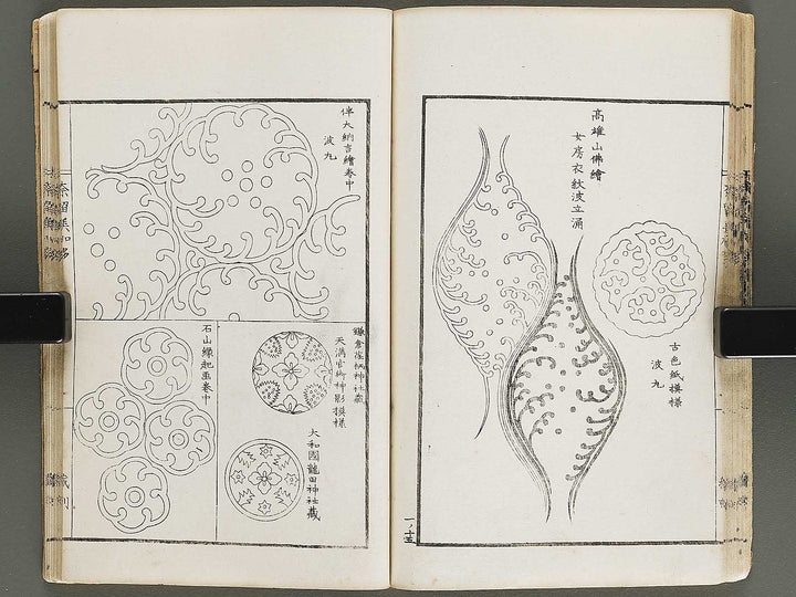 Narumikata Volume 1 by Odagiri Shunko / BJ321-433