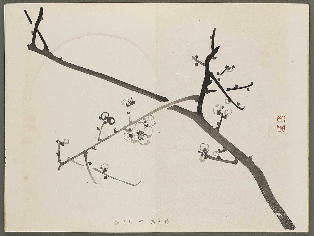 Shuga hyakudai Volume 3 by Kawabata Gyokusho / BJ333-557