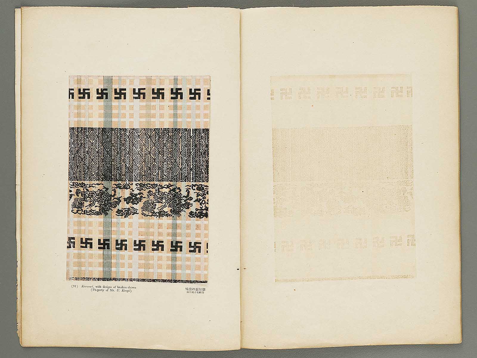 二玄社絕版書】書跡名品叢刊全巻セット208巻+総索引– 華萱紙業
