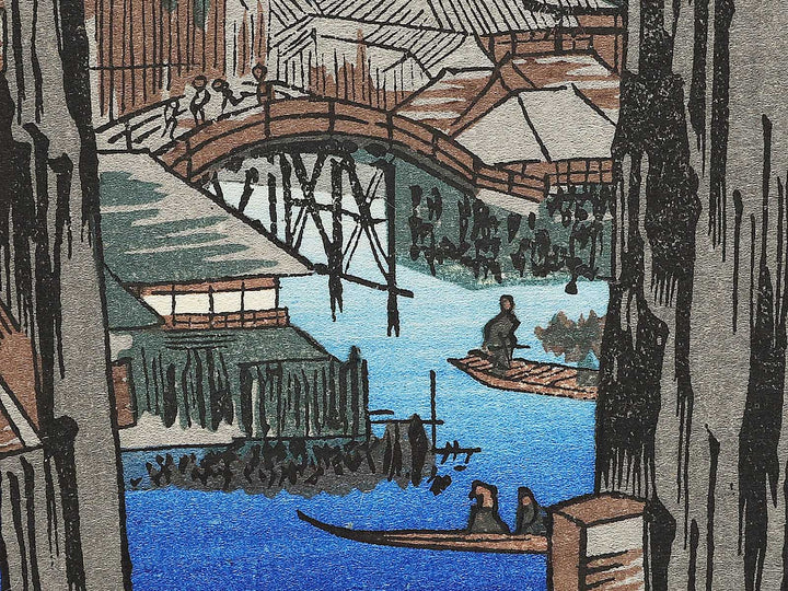 Evening Moon at Ryogoku (Bridge) from the series Famous Places in the Eastern Capital by Utagawa Hiroshige, (Medium print size) / BJ330-561