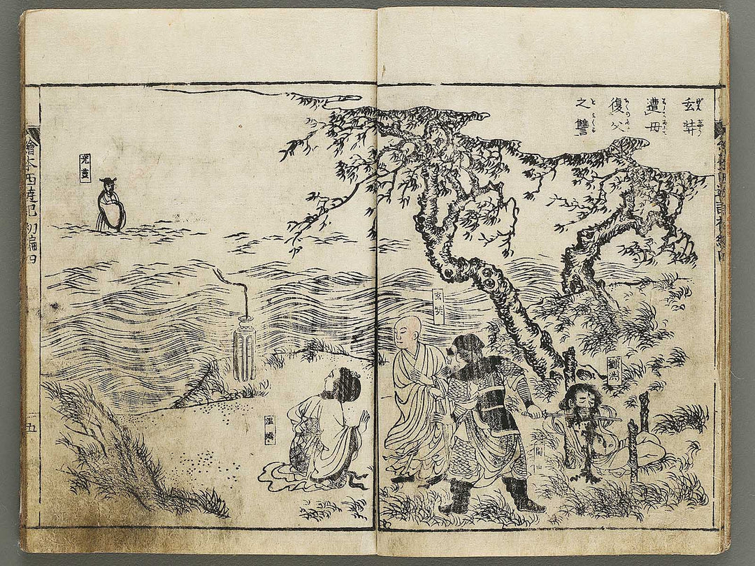 Ehon saiyuki Part 1, Book 4 by Ohara Tono / BJ334-712