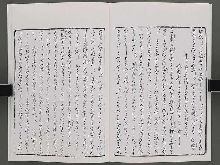Renjo iro shiki shi Chi (Part 2 of 3) by Koikawa Shozan (Insuitei) / BJ346-640