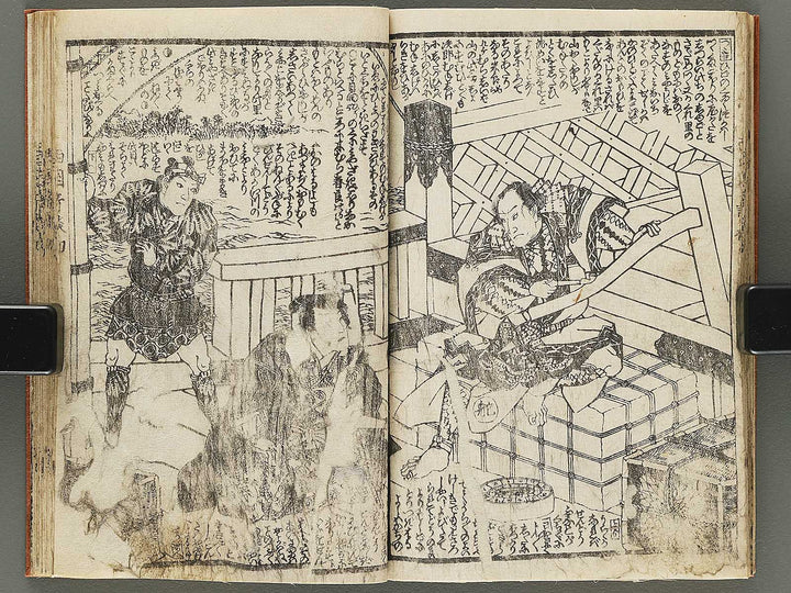 Shinzoho saikoku kidan Part 1 by Ichijusai Kunisada / BJ304-822