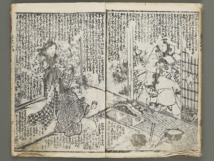 Jiraiya goketsu monogatari Volume 4, (Ge) by Kochoro Kunisada (Toyokuni III) / BJ338-128
