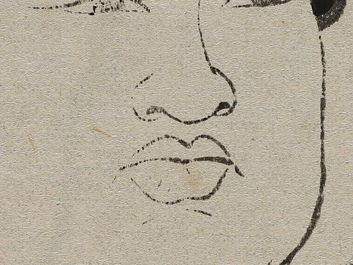 Echu Umegatani Totaro by Yoshikuni / BJ335-384