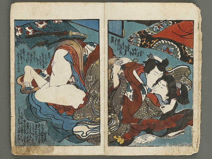 Koi no kakehashi / BJ337-379