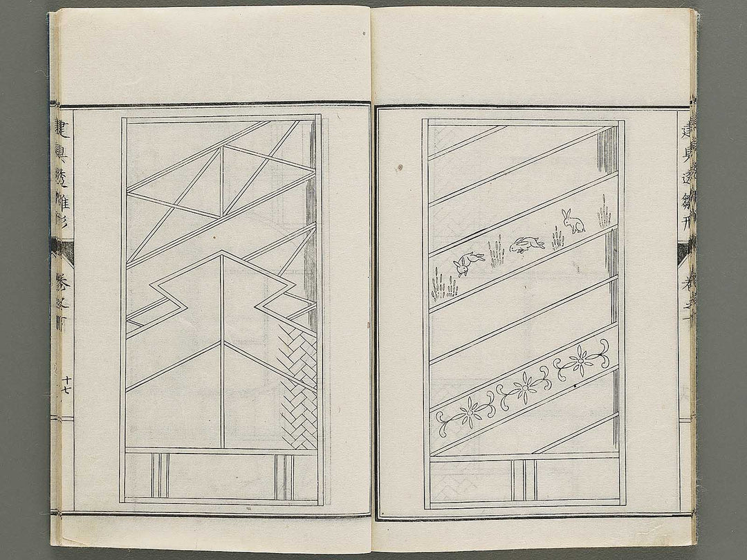 Meiji shinsen Tategu sukashi hinagata (Ge) / BJ335-265