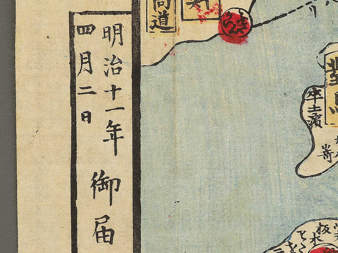 Dainihon hayami dochuki by Takeuchi Kiyohide / BJ352-569