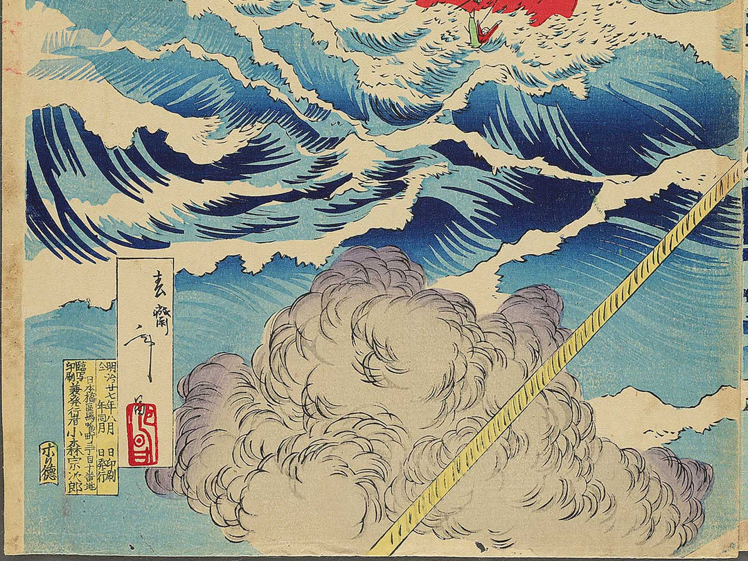 Nissinkan gekisen no zu by Shunsai Toshimasa / BJ349-034