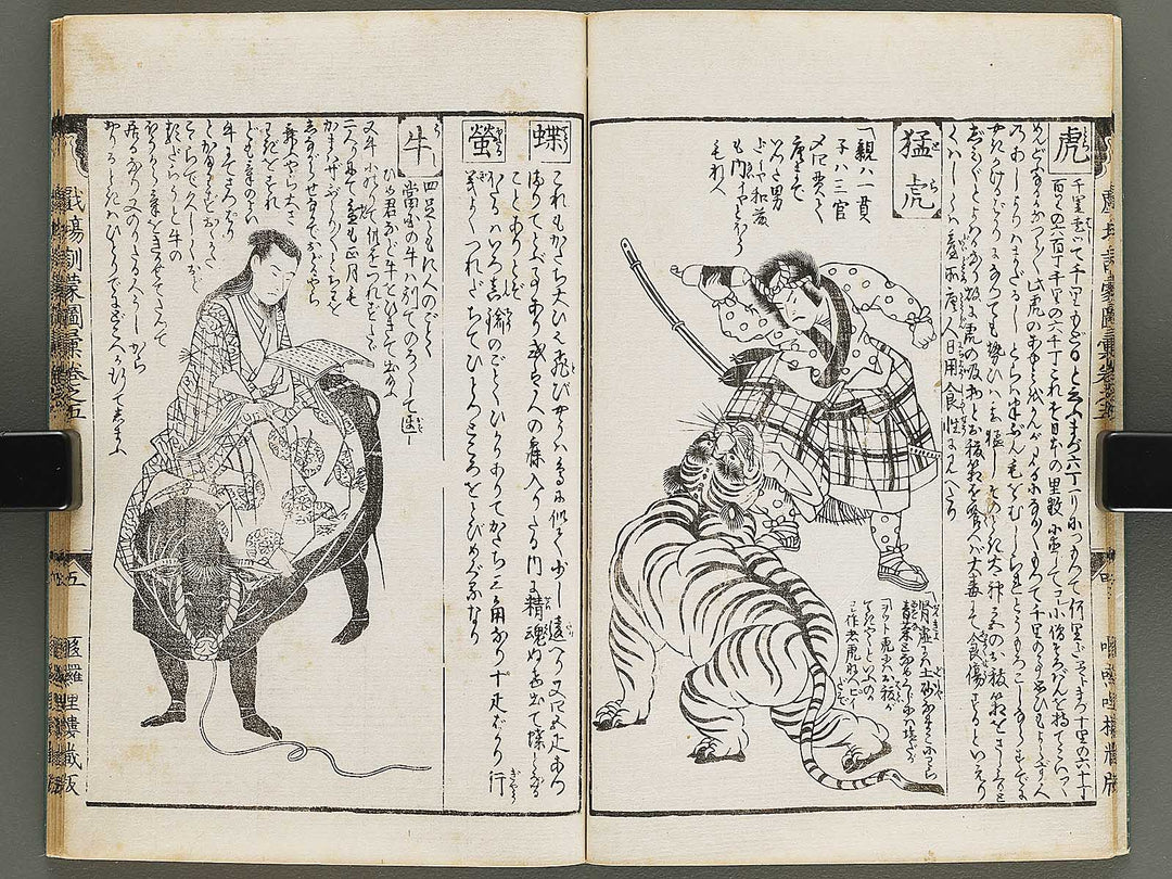 Shibai kinmo zue Volume 5-6 by Katsukawa Shunei / BJ323-834