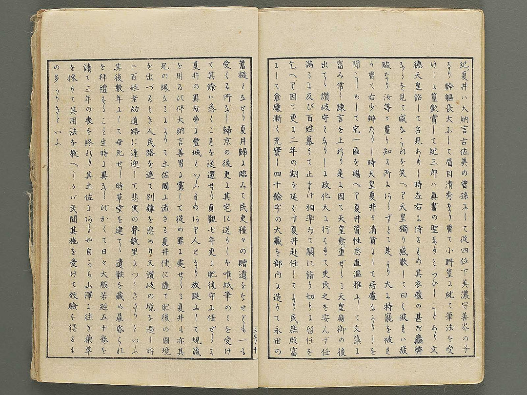 Nihon rekishi gaho Volume 3 by Matsumoto Fuko / BJ343-210