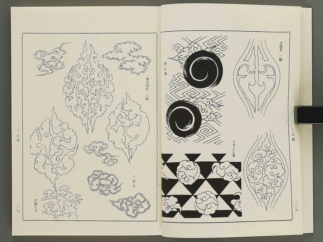 Naigai monyo ruishu Volume 3 / BJ334-635