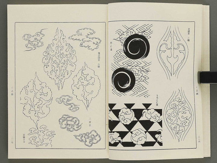 Naigai monyo ruishu Volume 3 / BJ334-635