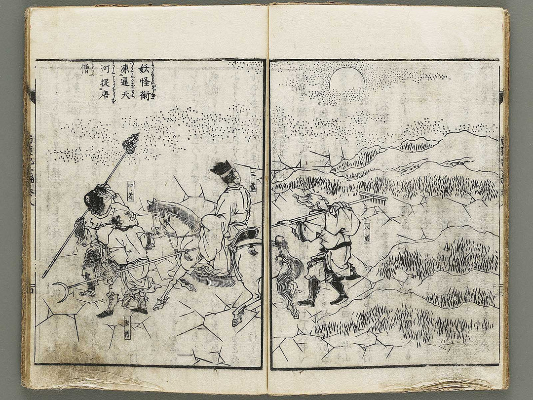 Ehon saiyuki zenden Part 2, Book 8 by Utagawa Toyohiro / BJ334-810