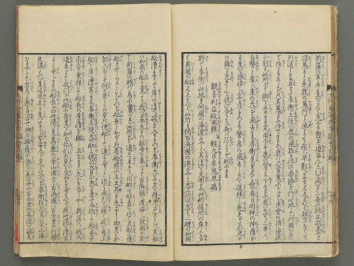 Otomo kanemichi chuko zue Part 1, Book 1 by Ryusai Shigeharu / BJ348-292