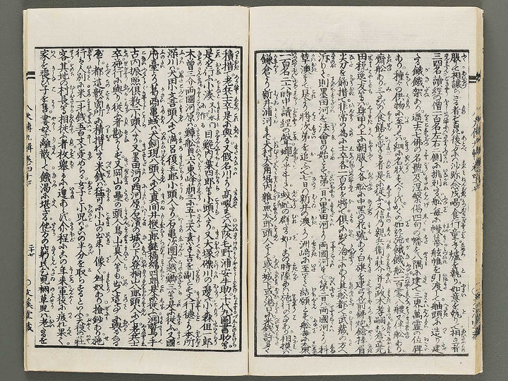 Nanso satomi hakkenden Part 9, Book 47 (Ge) / BJ316-071