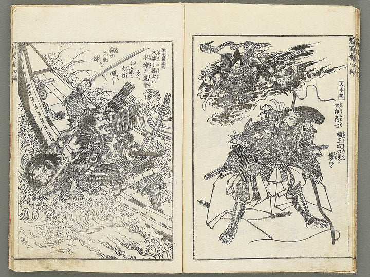 Buyu sakigake zue Volume 1 by Keisai Eisen / BJ353-486