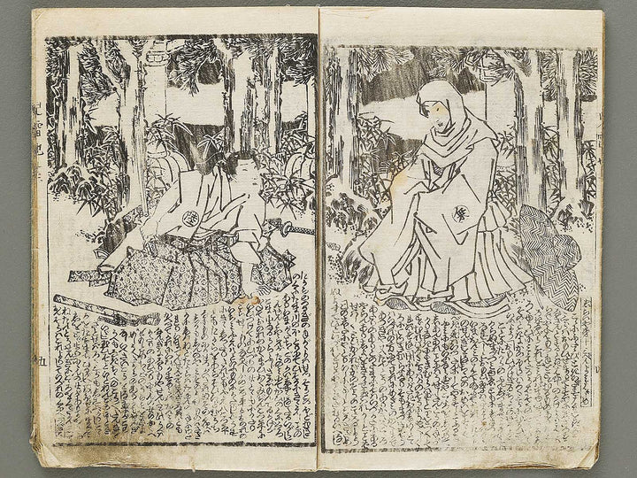 Jiraiya goketsu monogatari Volume 13, (Jo) by Utagawa Kunisada(Toyokuni III) / BJ330-995