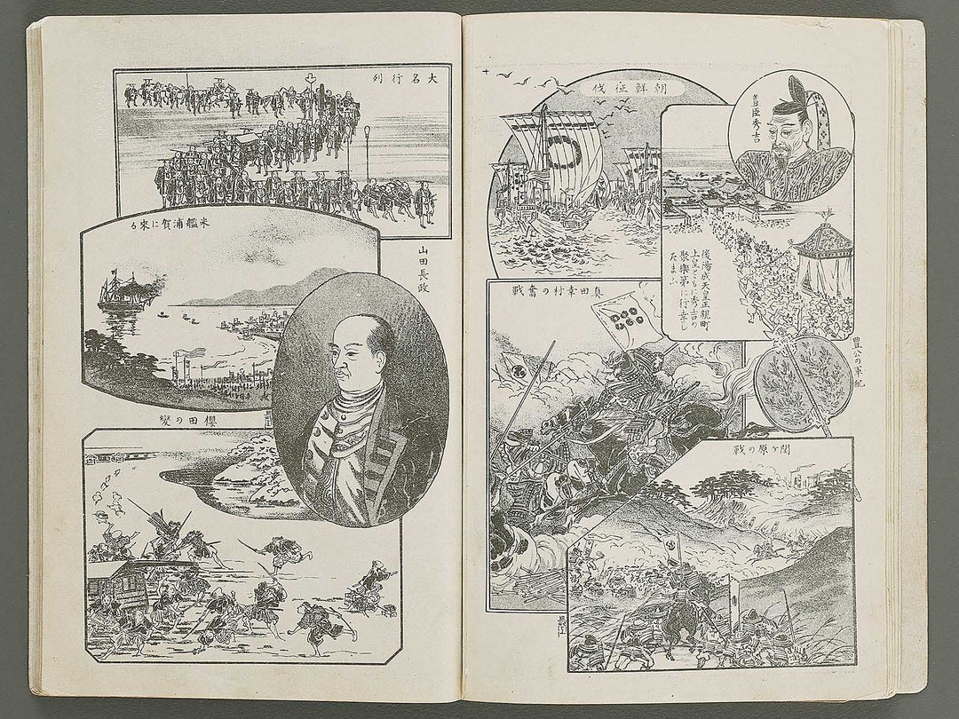 Kokutei shogaku nihon rekishi fuzu / BJ341-544