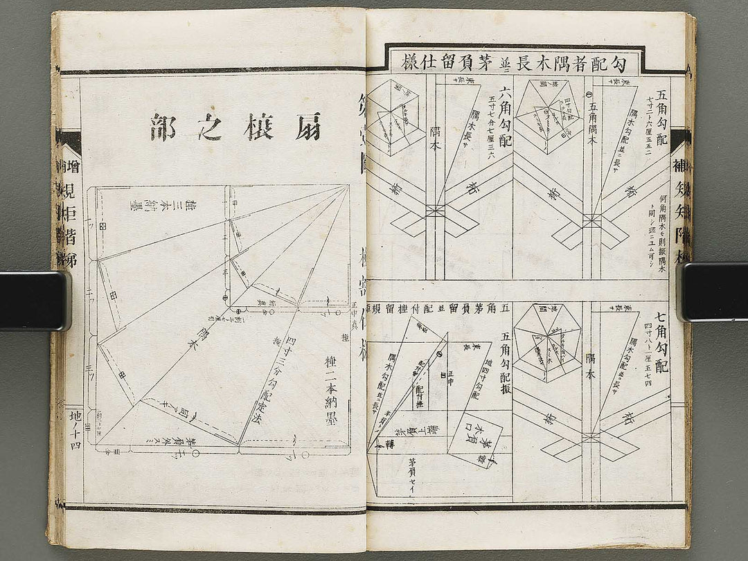 Daizoho kiku kaitei Chi (Part 2 of 3) / BJ331-786