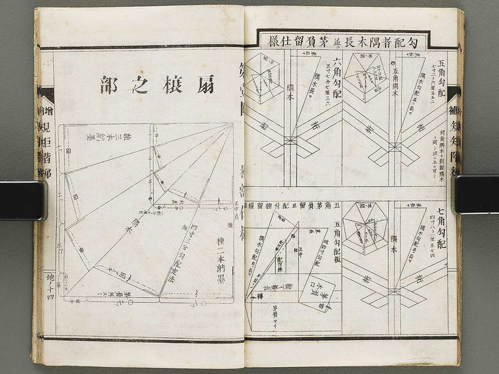Daizoho kiku kaitei Chi (Part 2 of 3) / BJ331-786