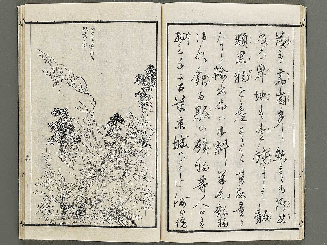 Sogq Chigaku orai yoroppashu no bu jo / BJ330-708