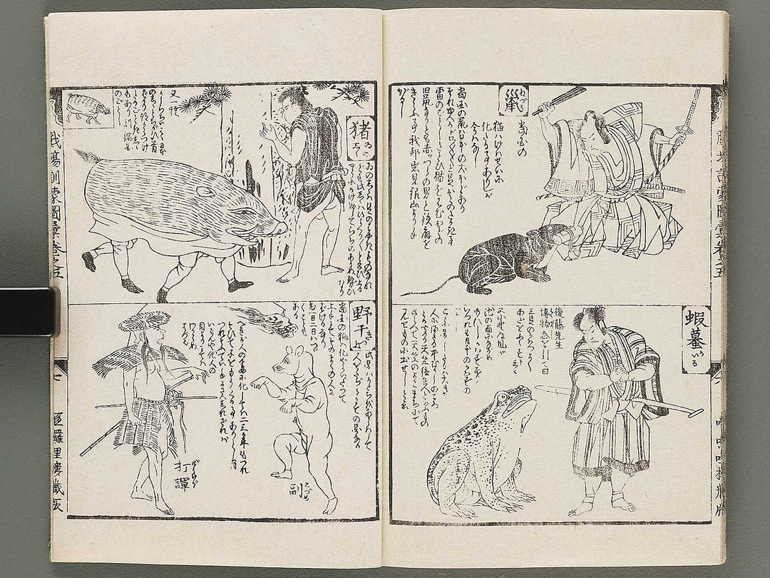 Shibai kinmo zui Volume 3-5 by Katsukawa Shunei / BJ304-087