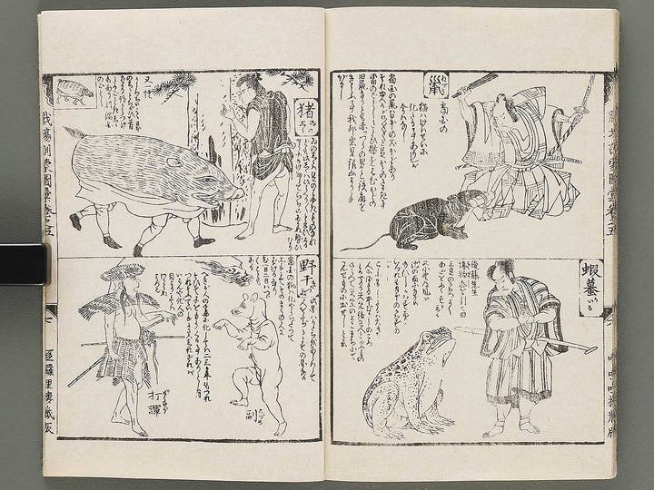Shibai kinmo zui Volume 3-5 by Katsukawa Shunei / BJ304-087