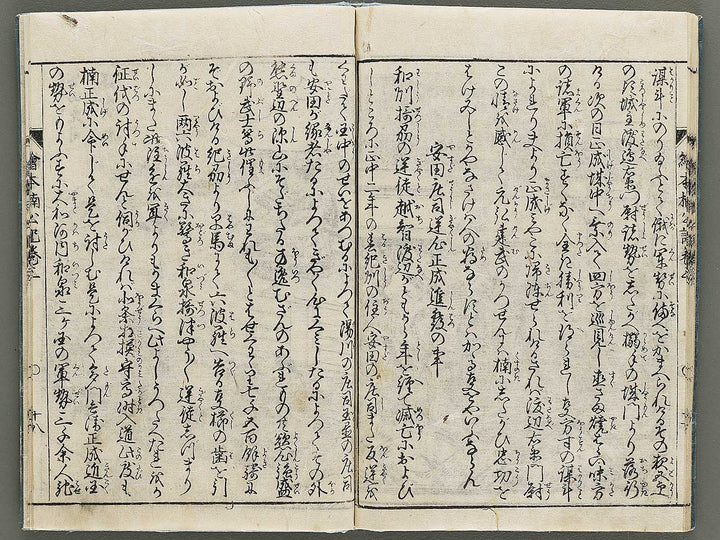 Ehon nankoki Volume 3 by Hayami Shungyosai / BJ335-447